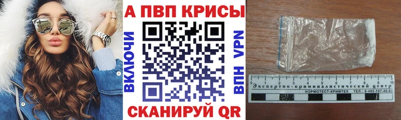 Alfa_PVP Crystall  Мантурово 