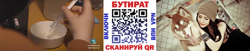 сайты даркнета какой сайт  Мантурово  Бутират 1.4BDO 