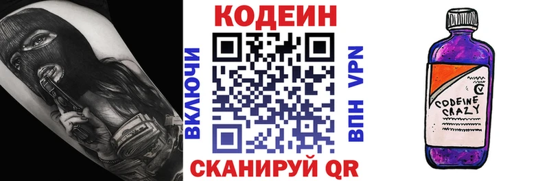 маркетплейс как зайти  как найти закладки  Мантурово  Кодеиновый сироп Lean Purple Drank 