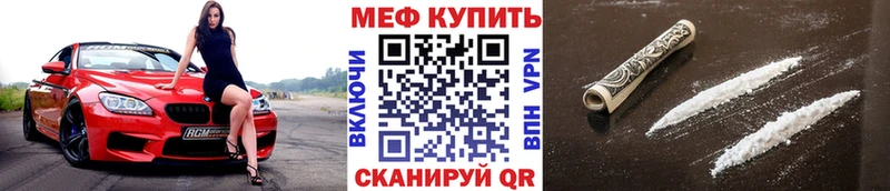 Мефедрон VHQ  дарнет шоп  Мантурово 