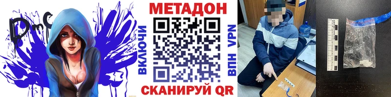МЕТАДОН кристалл  Мантурово 